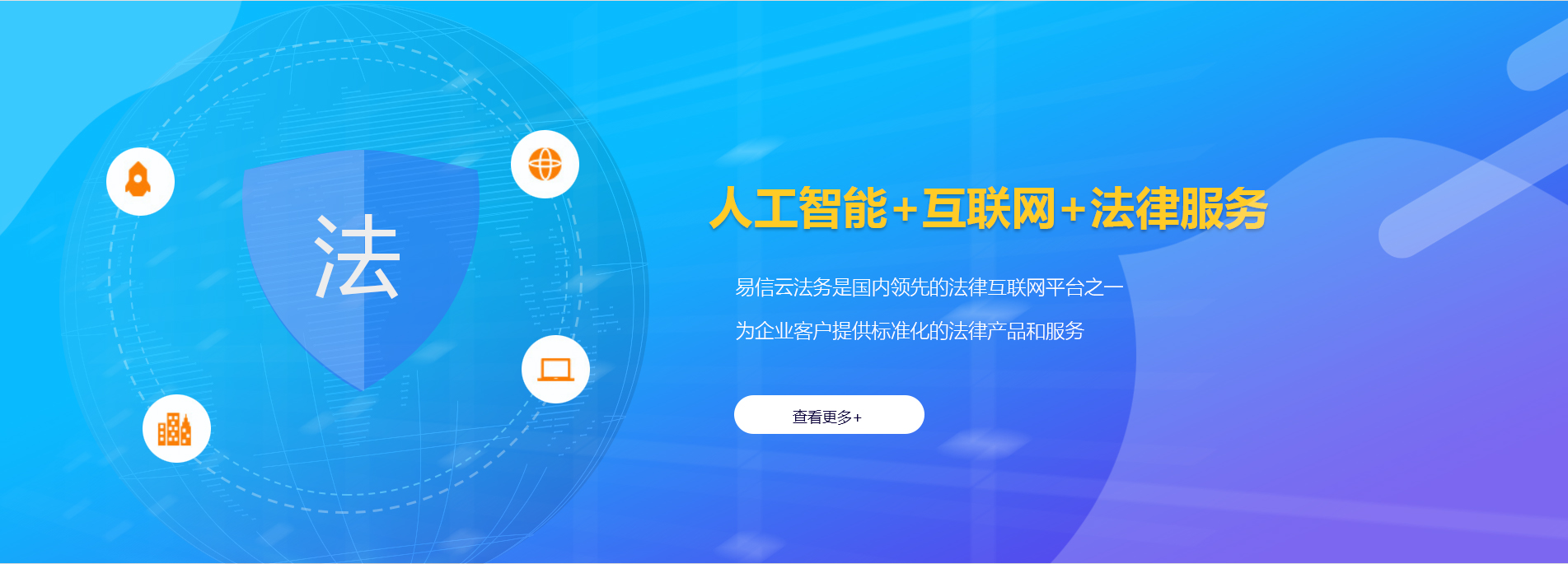 三河律师在线咨询