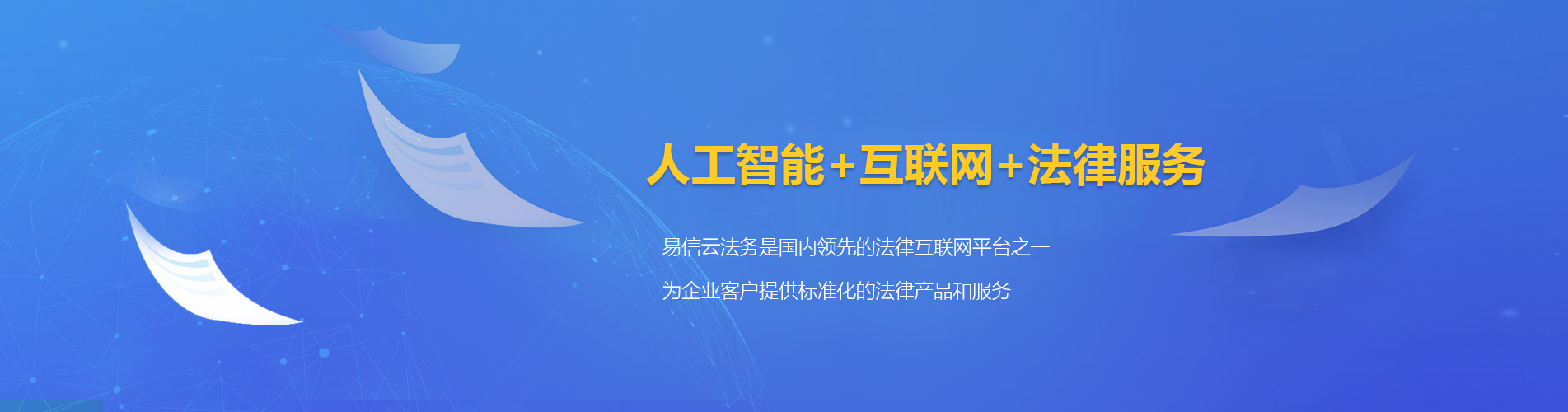 三河律师在线咨询